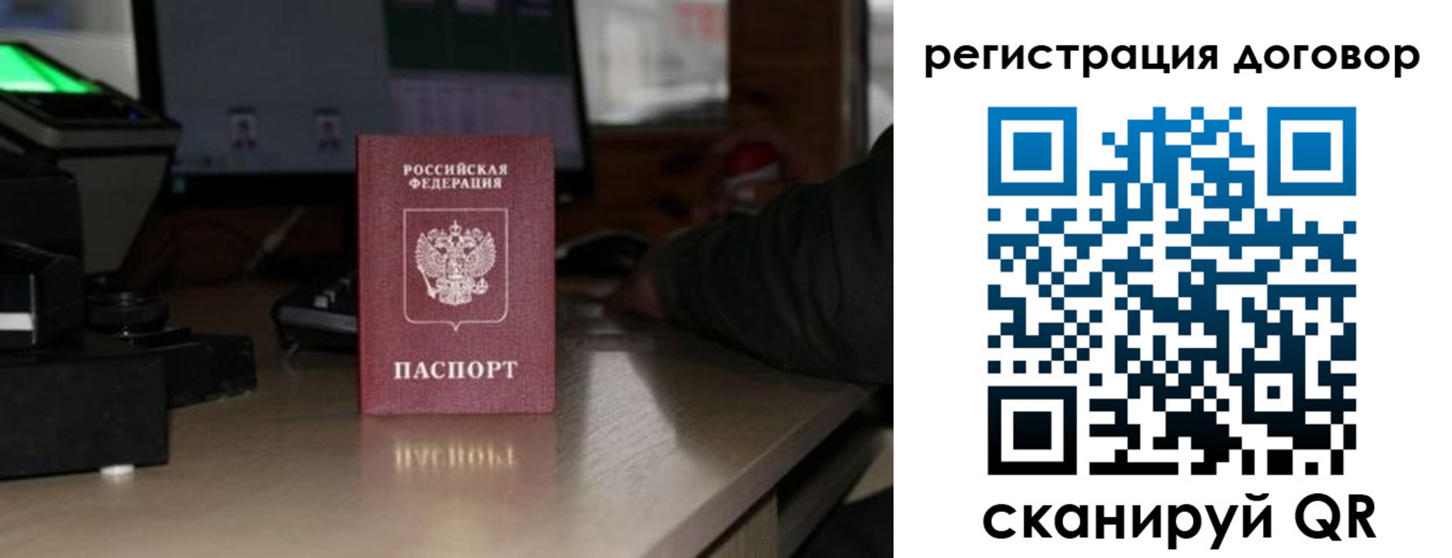 прописка паспорт в Мегионе