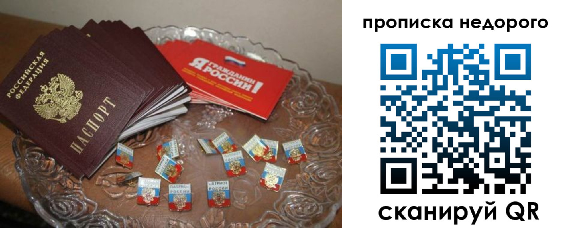 временная регистрация в квартире в Мегионе