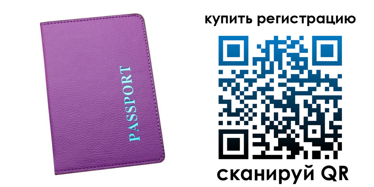 прописка иностранных граждан в Мегионе
