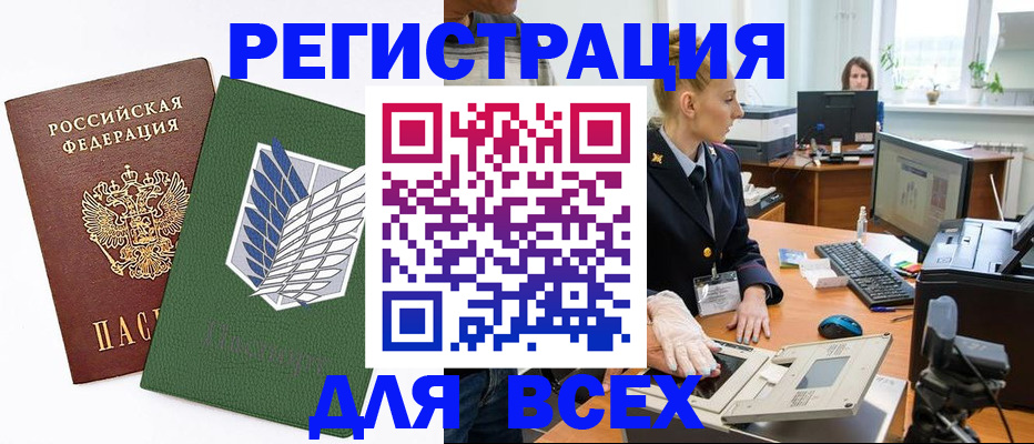 прописка штамп в Мегионе