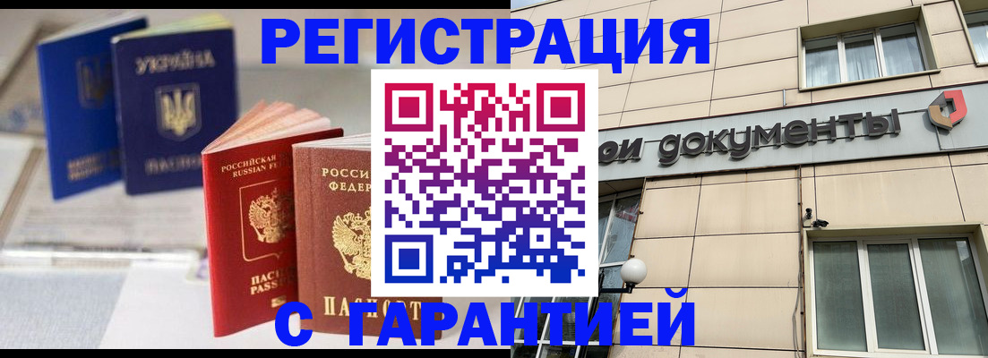 где прописаться в Мегионе