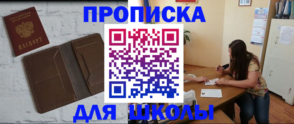 где прописаться в Мегионе
