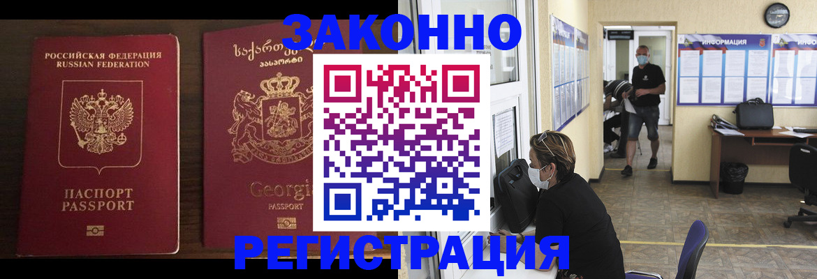 прописка для школы в Мегионе