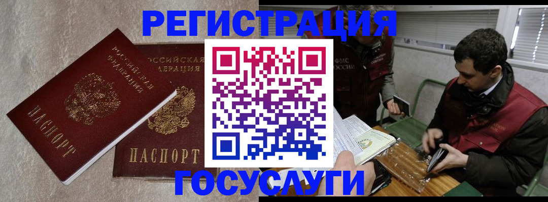 прописка ребенка в Мегионе